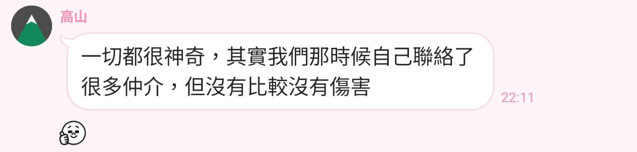 客戶比較多家仲介後選擇合作