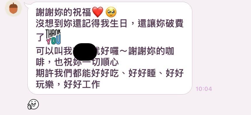 與客戶長期關係的建立